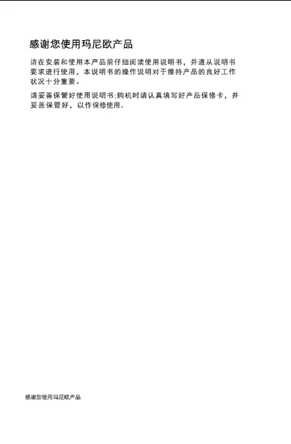 malio 玛尼欧KX1-V10FP